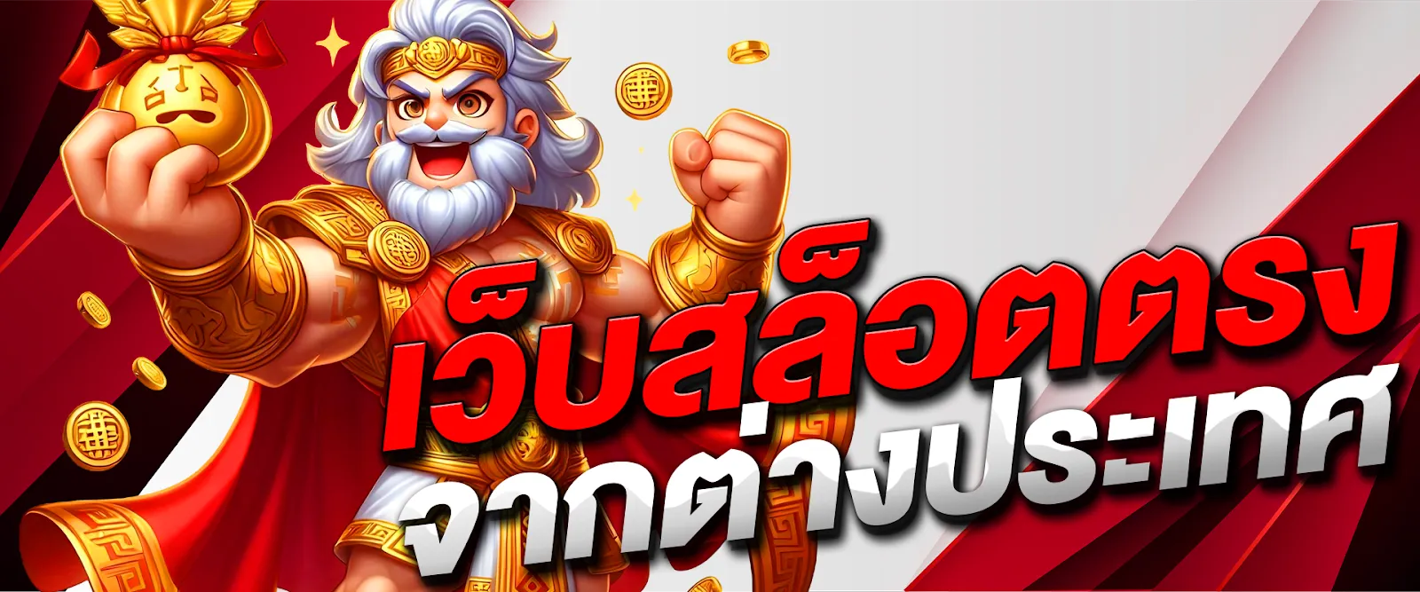 เว็บ สล็อต ต่างประเทศ