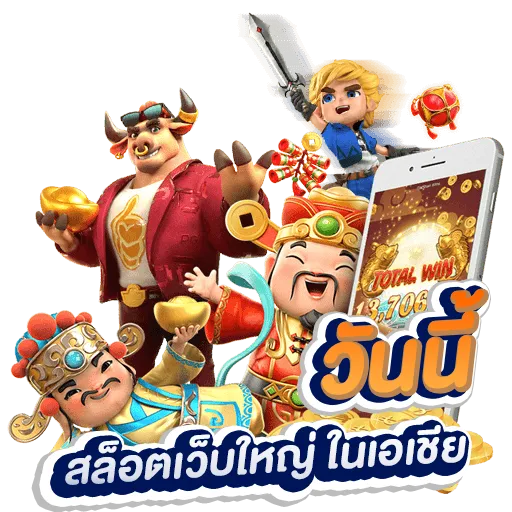 สล็อตออนไลน์ต่างประเทศที่นิยม